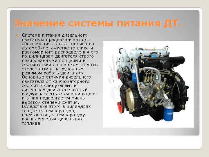 Правильная эксплуатация дизельного двигателя с турбиной: Эксплуатация дизельного двигателя