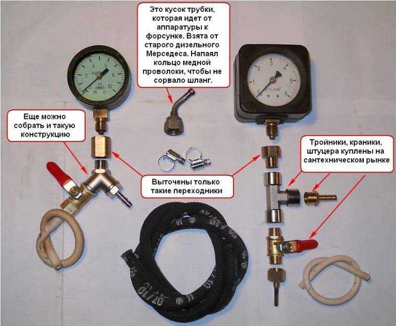 Топливный манометр своими руками: Самодельный топливный манометр » Motorhelp.ru диагностика и ремонт инжекторных двигателей