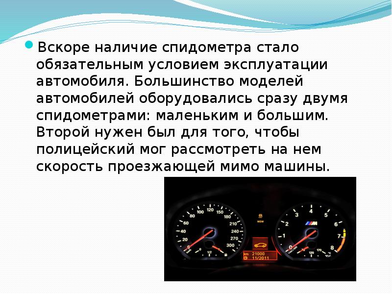 Спидометр измеряет: Что измеряет спидометр автомобиля? Назначение, как работает, что определяет, из чего состоит?
