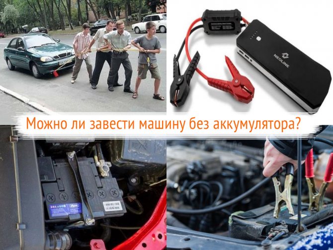 Как завести с толкача машину с мкпп: карбюратор, инжектор, дизель, с АКПП (автомат)