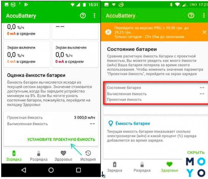 Как проверить состояние батареи: Состояние батареи Android. Как проверить емкость аккумулятора?