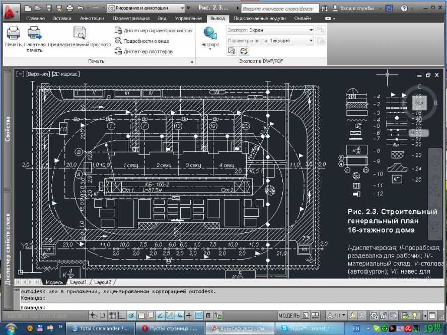 Программа для проектирования автомобилей: 3D модель автомобиля: принципы 3д моделирования авто и машин