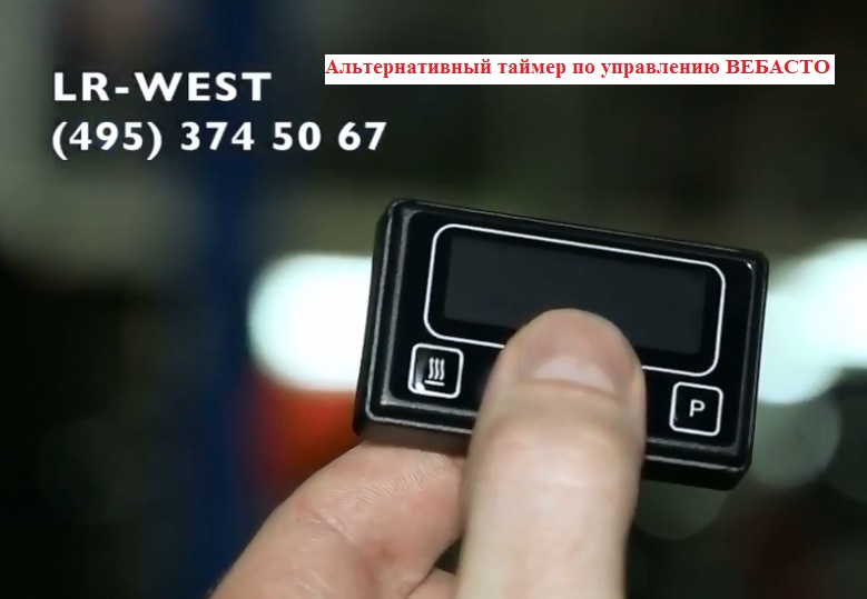 Как поставить время на вебасто: Nothing found for %25D0%25B8%25D0%25Bd%25D1%2581%25D1%2582%25D1%2580%25D1%2583%25D0%25Ba%25D1%2586%25D0%25B8%25D1%258F %25D0%25Bf%25D0%25Be %25D1%258D%25D0%25Ba%25D1%2581%25D0%25Bf%25D0%25Bb%25D1%2583%25D0%25B0%25D1%2582%25D0%25B0%25D1%2586%25D0%25B8%25D0%25B8 Webasto