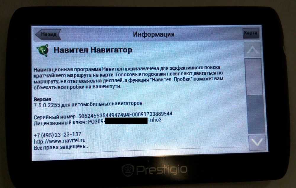 Как обновить карты навител бесплатно: Как обновить карты навигатора Навител бесплатно 2022 через ПК без ключа