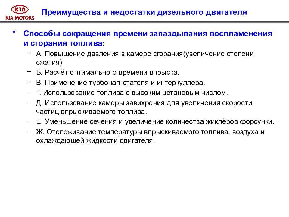 Преимущества и недостатки автомобилей с дизельными двигателями: Преимущества и недостатки дизельных двигателей — Дизель ПРО