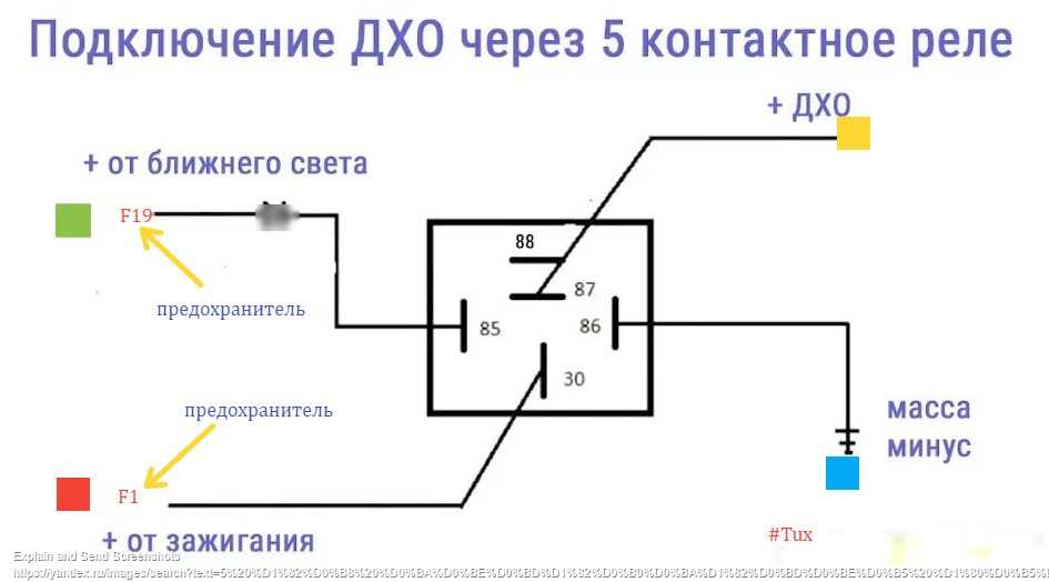 Подключение дхо через реле 4 контактное схема подключения