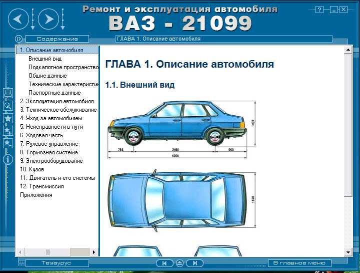 Ремонт и эксплуатация автомобиля: Ремонт и эксплуатация двигателя