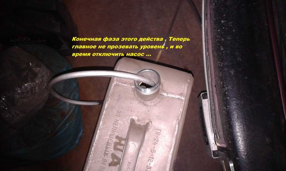 Как слить бензин: Как правильно слить бензин