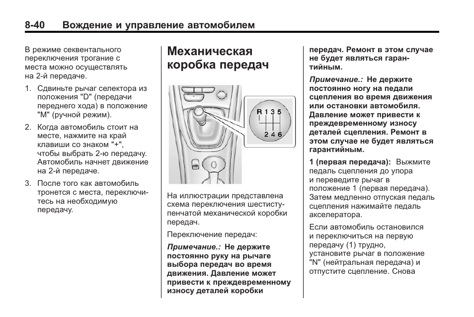 Как остановить машину с механической коробкой передач: как останавливаться авто с МКПП перед светофором, двигателем и когда выжимать сцепление