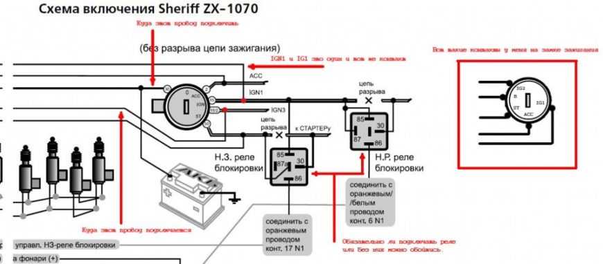 Как отключить сигнализацию на ваз 2107: Как отключить сигнализацию на ваз 2107 ШЕРИФ — Спрашивалка