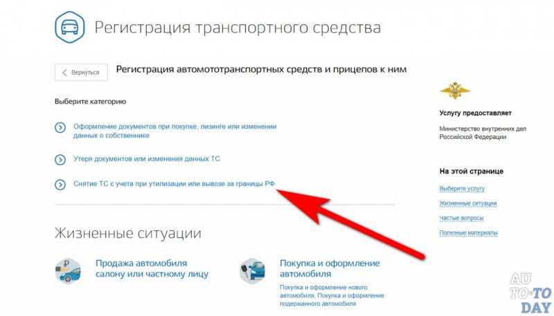 Снять с учета автомобиль без автомобиля: Как снять авто с учета без автомобиля: все варианты