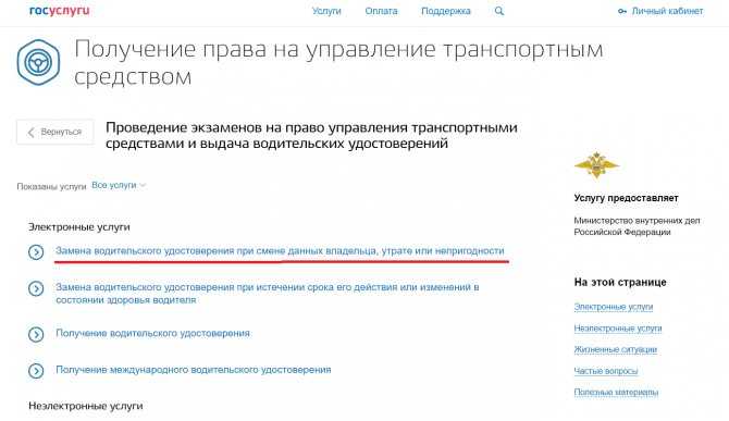 Штраф при замене просроченного водительского удостоверения: Штраф за просроченные водительские права в 2023 году