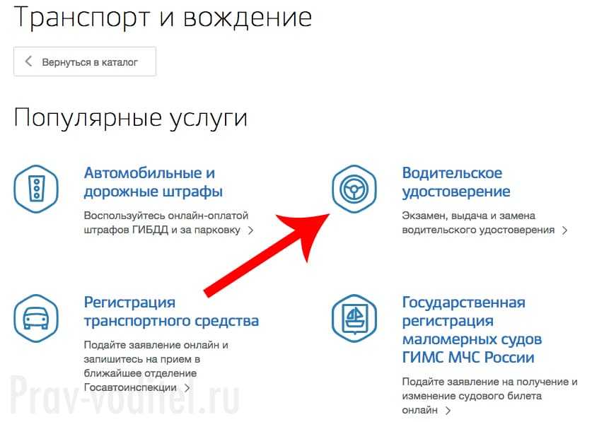 Истек срок водительского удостоверения штраф: Просроченное водительское удостоверение \ Акты, образцы, формы, договоры \ КонсультантПлюс