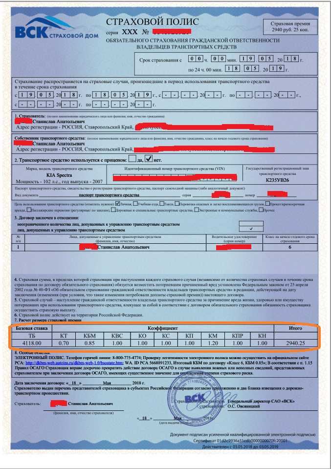 Внести изменения в осаго при замене прав: Нужно ли менять страховку при замене прав — что делать в обязательном и добровольном порядке