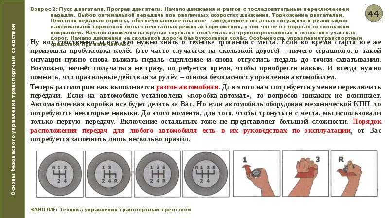 Как трогаться на светофоре: Как курсанту перестать глохнуть на светофоре. Ошибки новичков при страгивании