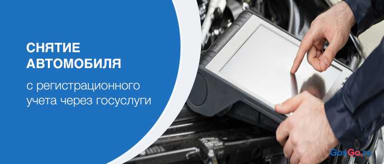 Снять с учета автомобиль без автомобиля: Как снять автомобиль с учета без осмотра автомобиля в 2023 году 2023