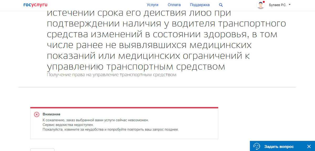 Штраф при замене просроченного водительского удостоверения: Штраф за просроченные водительские права в 2023 году