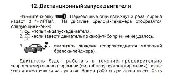 Что такое режим валет на сигнализации томагавк: Как отключить режим Валет на сигнализации Томагавк: снять и убрать