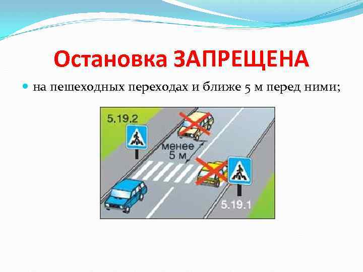 Пешеходный переход вне населенного пункта правила: Пешеходные переходы вне населенного пункта — Автокадабра