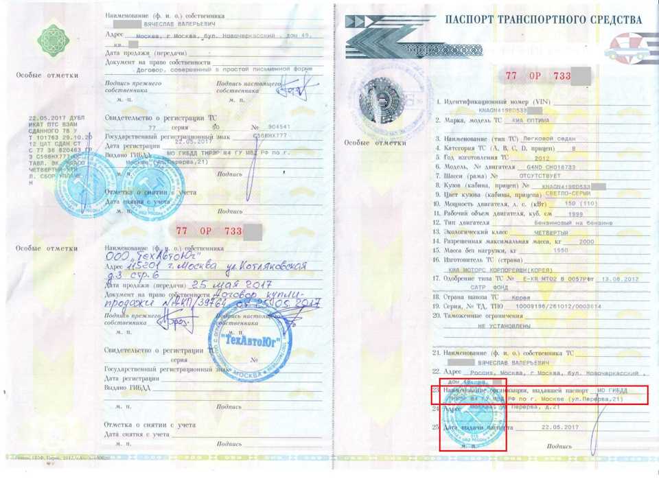 Справка на утилизацию автомобиля: получение документа для транспортного средства