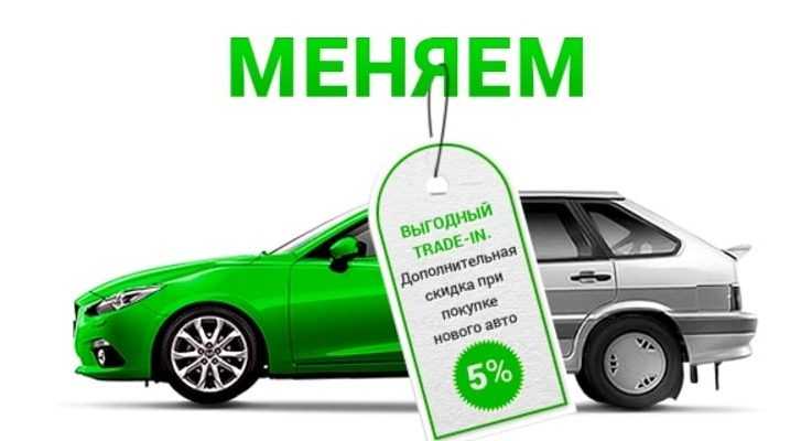 Что такое тренд ин авто: условия, как работает, как сдать и купить машину :: Autonews