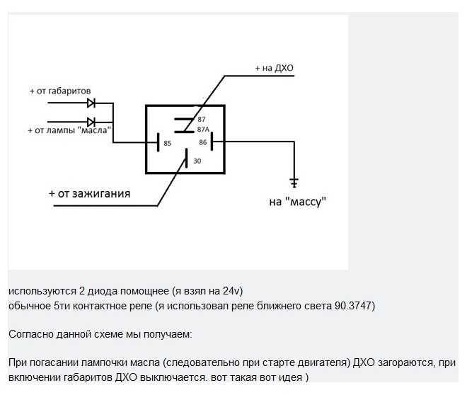 Включение дхо после запуска двигателя схема: Три схемы включения ДХО. Автоматическое включение после запуска двигателя