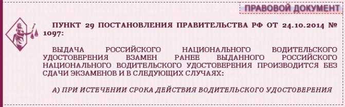 Вождение с просроченными правами: что надо знать :: Autonews