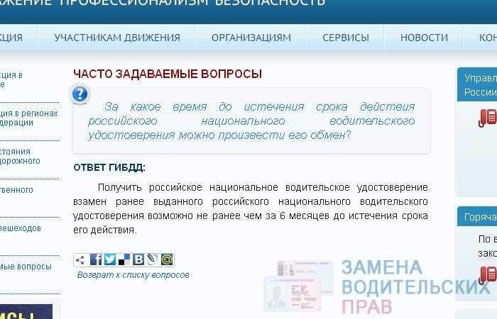 Просрочил замену водительского удостоверения какое наказание: что надо знать :: Autonews