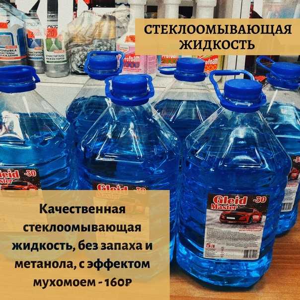 Как самому приготовить незамерзайку для авто: дешево, сердито? — журнал За рулем