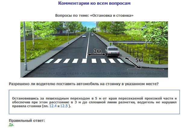 Парковка в зоне действия знака пешеходный переход: Штраф за парковку на пешеходном переходе