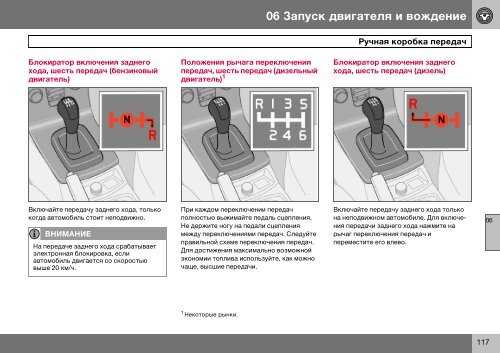 Правильное переключение скоростей на механике: Как переключать передачи на механической КПП?