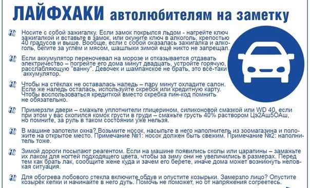 Советы для начинающих водителей женщин: Рекомендации дамам, или Как научиться хорошо водить машину в осенне-зимний период?