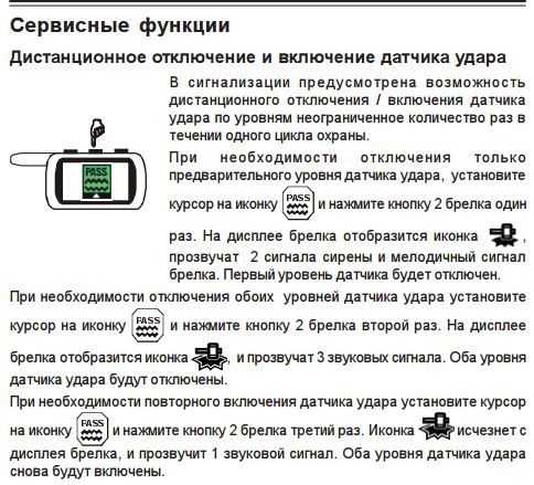 Как отключить сигнализацию если сломался брелок: Как отключить сигнализацию на машине чтоб завести. Отключение сигналки Шерхан, Аллигатор, Томагавк, Старлайн, Шериф