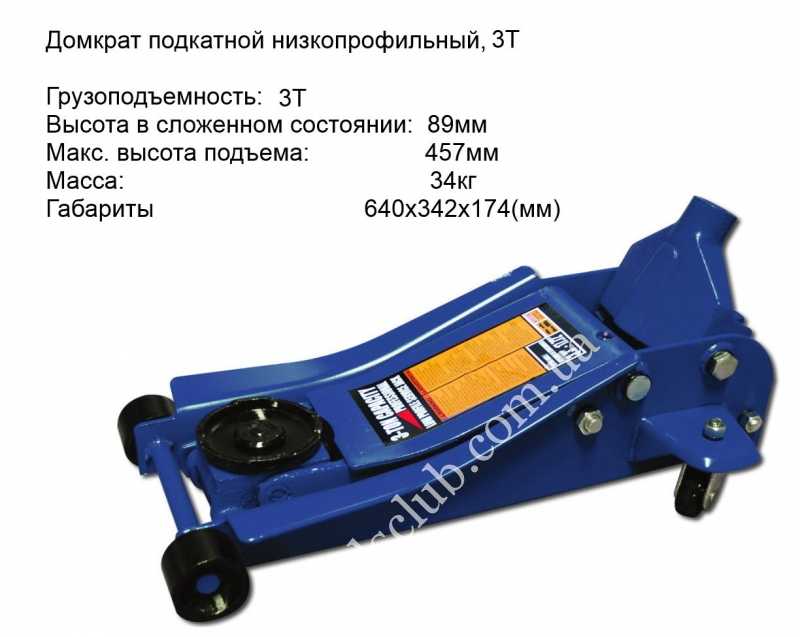Какой подкатной домкрат выбрать для легкового автомобиля: Выбор автомобильного домкрата: винтовой, реечный, бутылочный, подкатной
