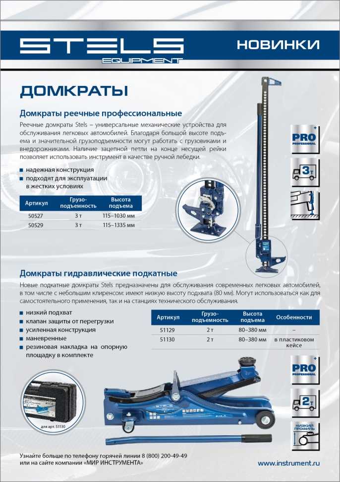 51135 Stels Домкрат Гидравлический 3.5 Т Купить