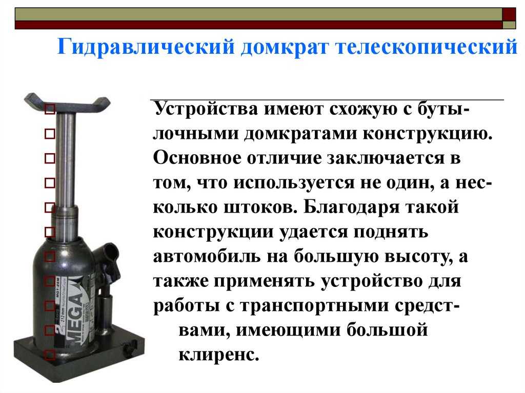 Как подобрать домкрат для автомобиля: Как выбрать домкрат для автомобиля: несколько важных советов от iChip