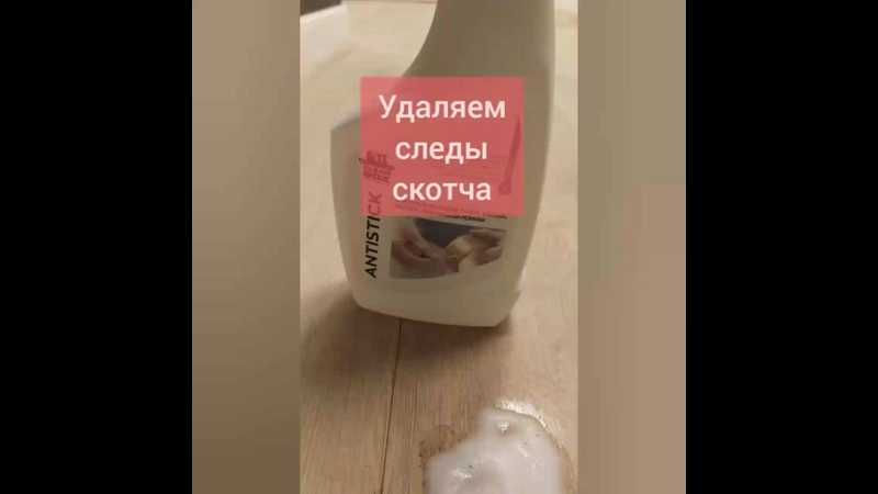 Чем удалить клей от скотча с автомобиля: Чем убрать следы от скотча на машине: (18 способов) + инструкция