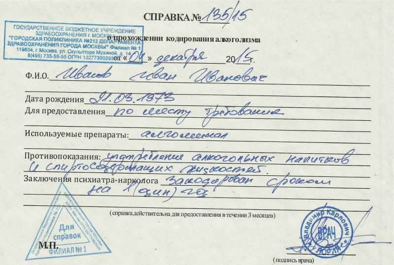 Как пройти психиатра и нарколога на права: Как получить справку для водительских прав в 2022? Врачи, анализы, как проходит медкомиссия на права.