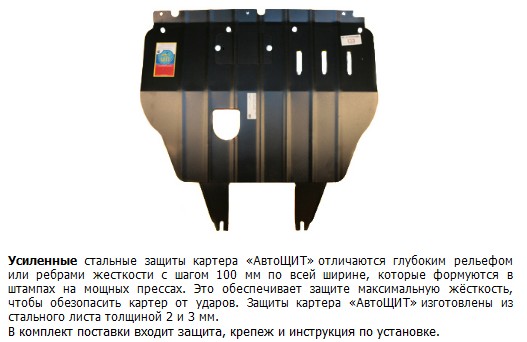 Стальная защита картера двигателя: Какая защита картера лучше алюминиевая композитная пластик карбон или стальная • Автосеть