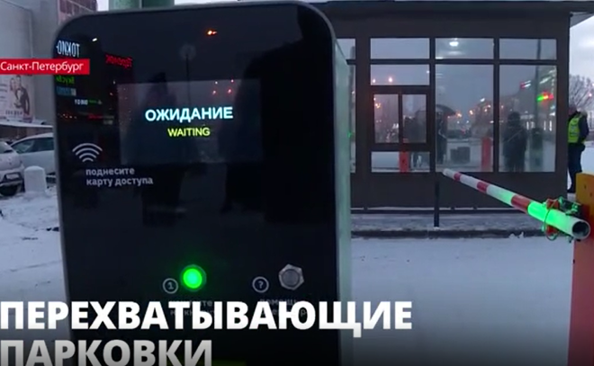 Как работает перехватывающая парковка у метро: Перехватывающие парковки в Москве у метро на карте, стоимость и правила использования