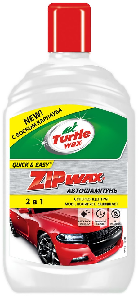 Автошампунь с воском для ручной мойки отзывы: TURTLE WAX Автошампунь для ручной мойки Горячий воск отзывы которым я верю