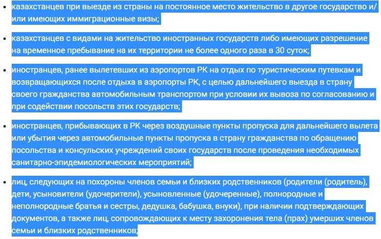 Правила пересечения границы на автомобиле: Пересечение российской границы на автомобиле в 2023 году – Юридическая поддержка