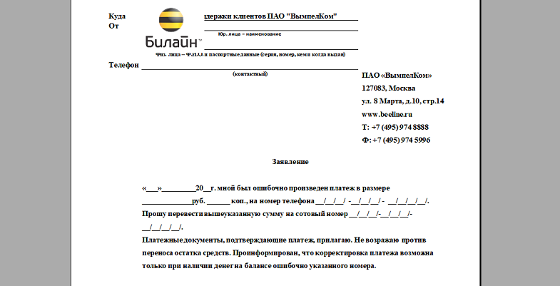 Возврат денег за обучение в автошколе: Возврат налога за обучение в автошколе