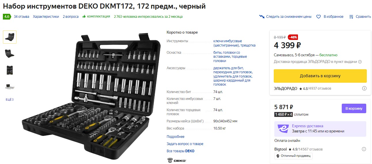 Форс набор инструментов: Наборы инструментов FORCE купить в Новосибирске по низкой цене в интернет-магазине