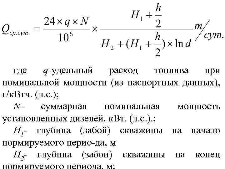 Как правильно считать расход топлива: Как рассчитать расход топлива - Quto.ru