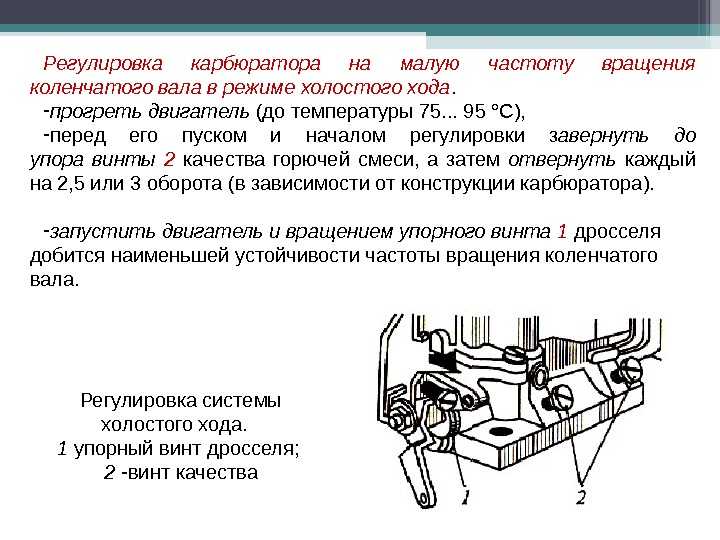 Как повысить обороты двигателя на холостом ходу: Как повысить обороты двигателя ваз инжектор