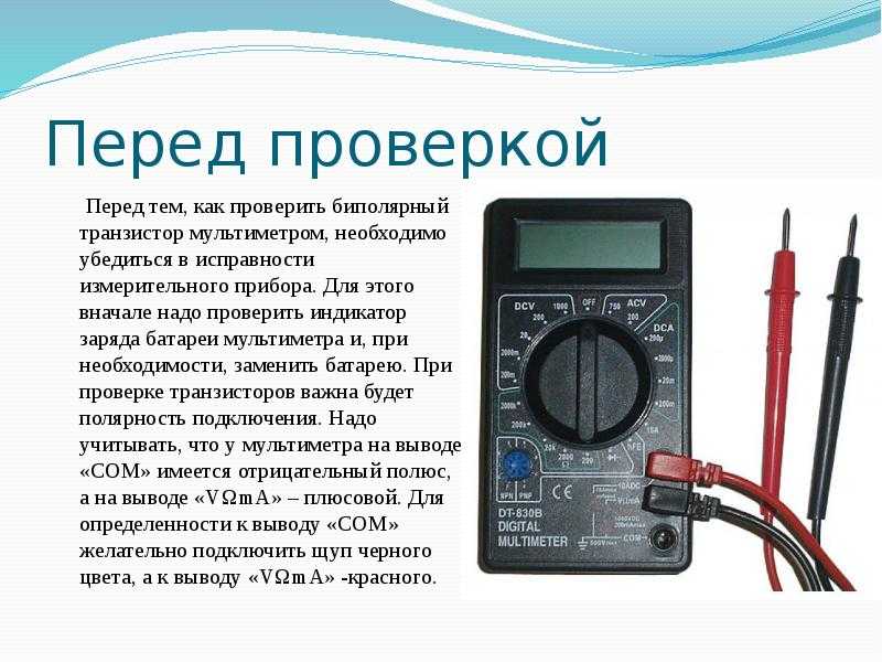 Как подключить тестер: Как пользоваться мультиметром: фото, видео, инструкции