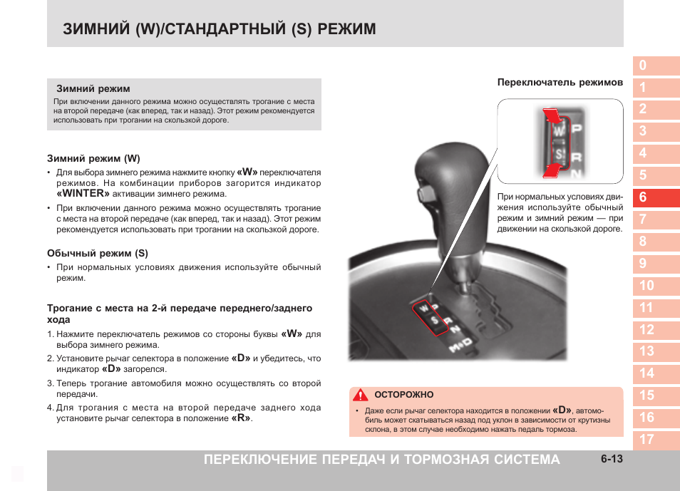 Не работает овердрайв на коробке автомат