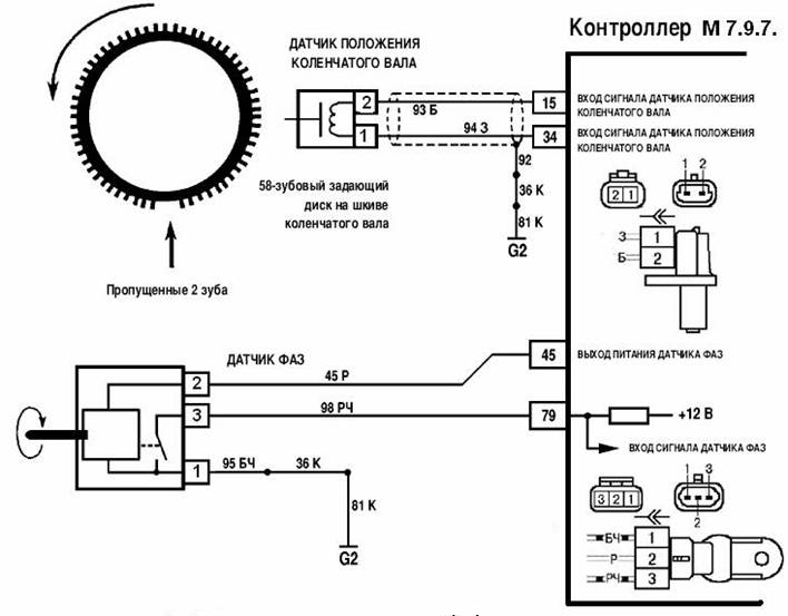 Схема датчик положения распредвала