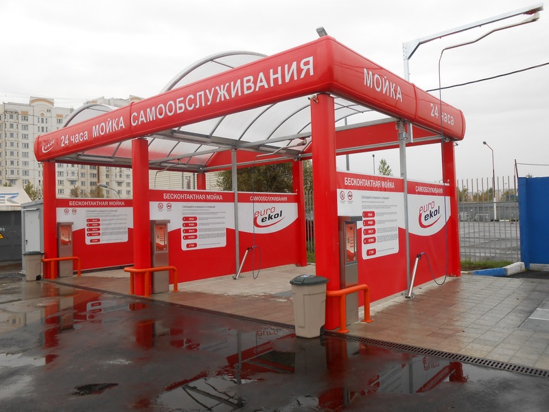 Автомойка самообслуживания car Wash